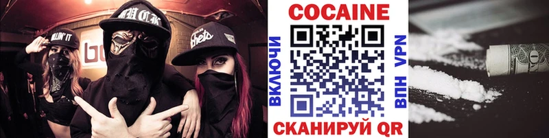 где купить наркотик Апшеронск Кокаин 97%