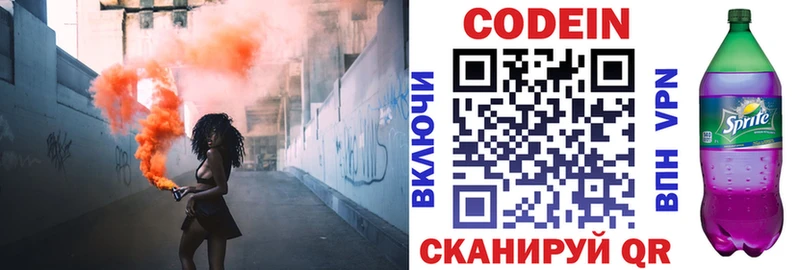 Кодеин Purple Drank  где продают наркотики  Апшеронск 