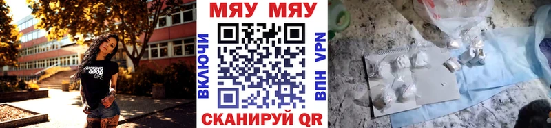 купить  цена  Апшеронск  МЕФ mephedrone 