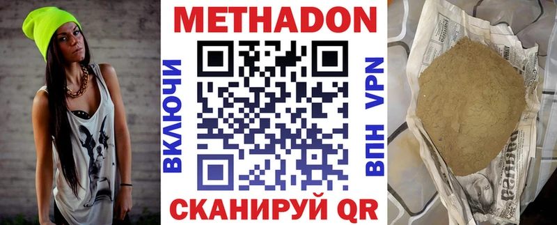 МЕТАДОН кристалл Апшеронск
